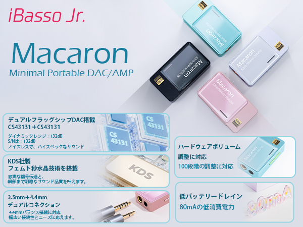 Amazon.co.jp: 【VGP2025 金賞】iBasso Jr. Macaron アイバッソ