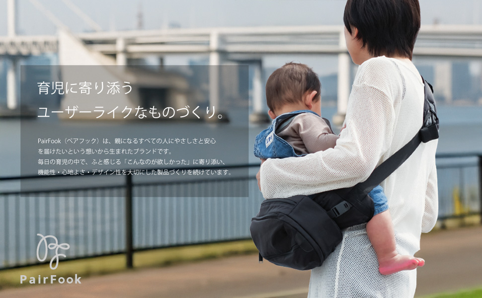 Amazon.co.jp: [PairFook] ペアフック 抱っこをもっと快適に