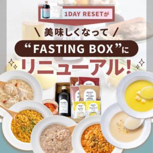Amazon | RESET FASTING BOX ファスティング ボックス [酵素ドリンク Amazon | RESET FASTING BOX ファスティング ボックス [酵素ドリンク