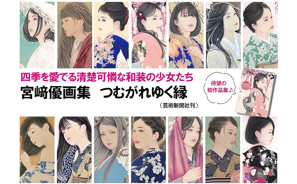 (値下げ) 宮﨑優　日本画　青楓 値下げ) 宮﨑優 日本画 青楓