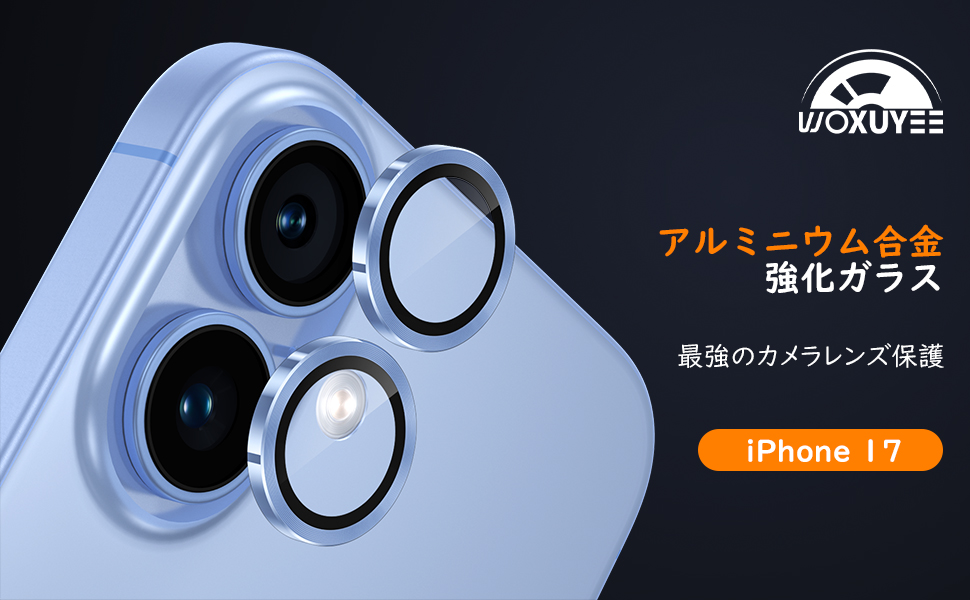 いPhone17 カメラカバー いPhone17 カメラ保護