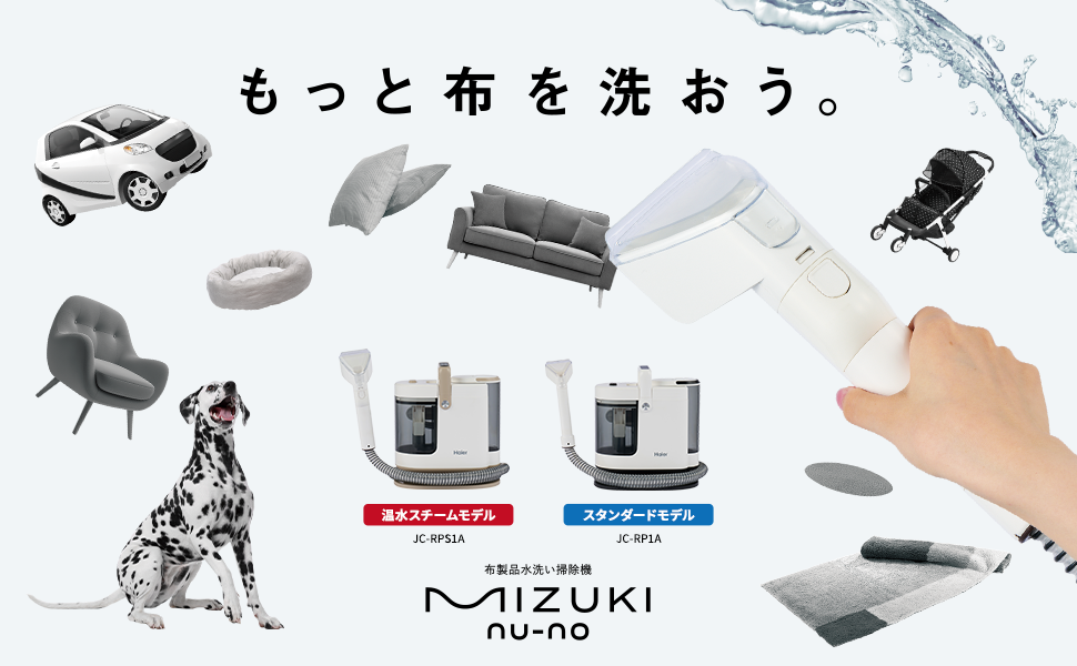 Haier スチームクリーナー JC-RPS1A (ホワイト) ハイアール リンスクリーナー ［コード式］ ホワイト JC-RPS1A-W