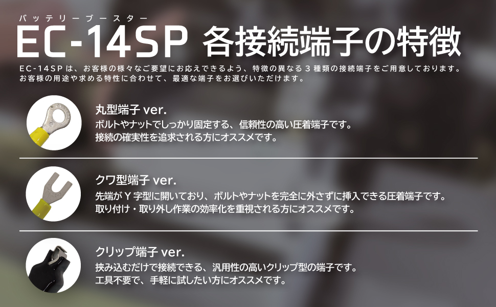 Amazon | 【 TERAISM テラリズム EC-14SP バッテリー接続