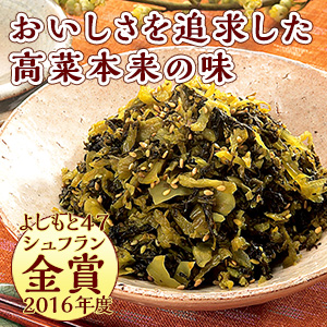 【高菜ごはん♡】 玉子高菜炒飯 Fried Rice with Takana Pickles topped with Egg