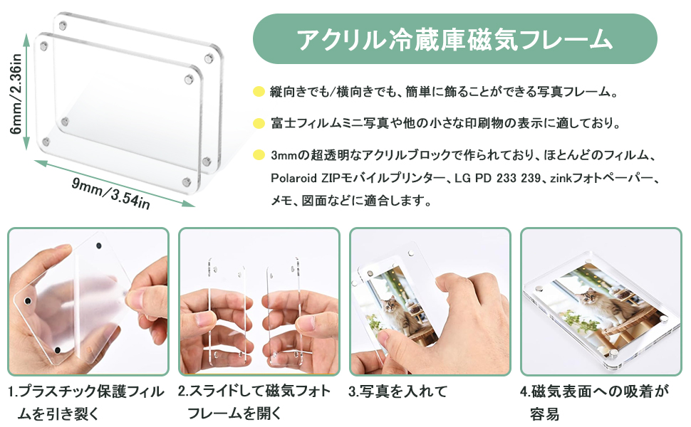 アクリル冷蔵庫磁気フレーム