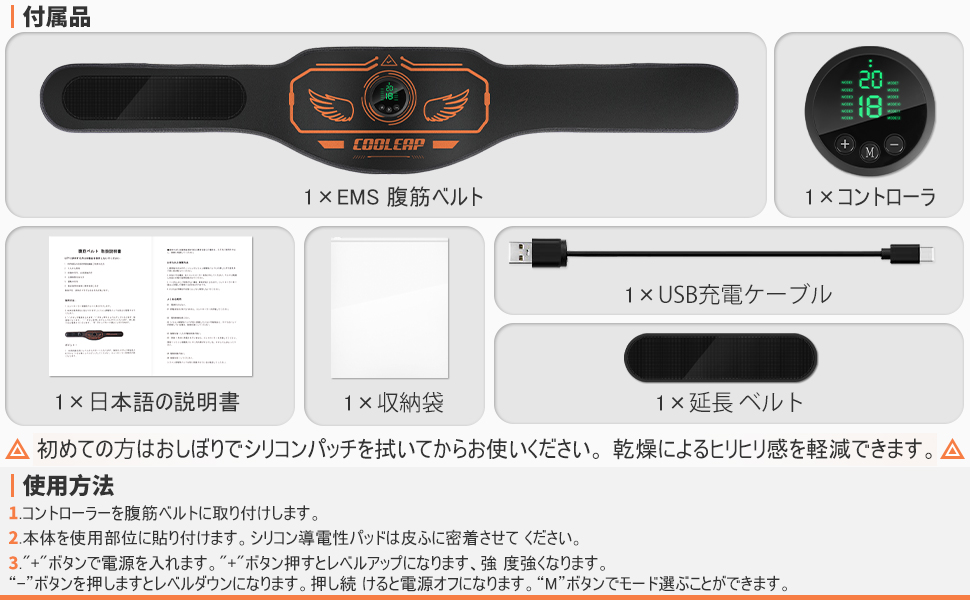 COOLEAP EMS 腹筋ベルト ジェルシート不要 腹筋パッド 洗浄可能 ダイ Amazon.co.jp: COOLEAP EMS 腹筋ベルト ジェルシート不要 腹筋