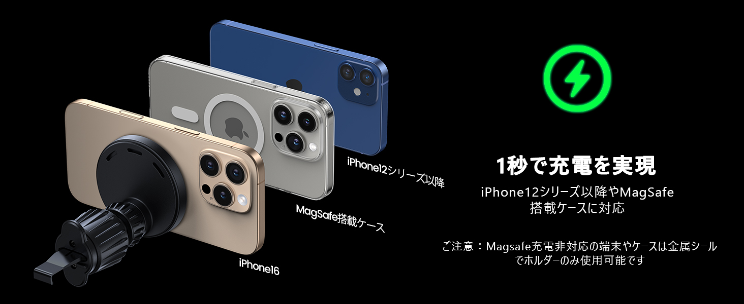 iphone 車載ホルダー magsafe充電