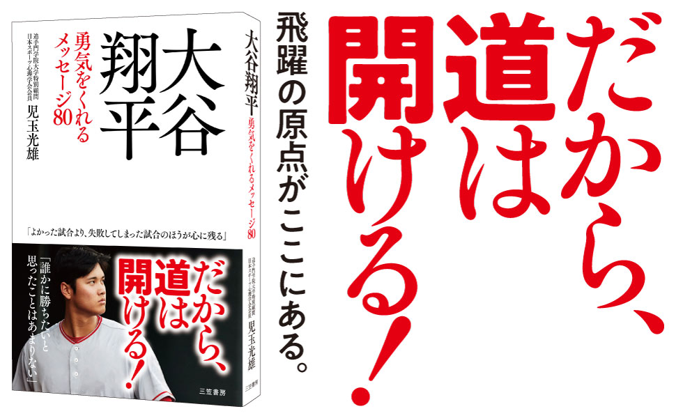 大谷勇気様　オーダー専用ページ オオタニサーン！ 50-50をアートで祝おうとしたのに！ 51-51て