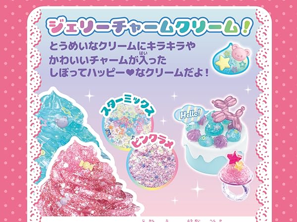 Amazon.co.jp: ホイップる 【 ジェリーチャーム キラキラ