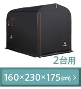 Amazon.co.jp: créer バイクガレージ 3サイズ 【誰でも組立