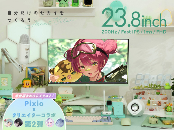 Pixio PX248 Wave ミントグリーン 200Hz 23.8 新品 PX248WAVEMT / ミントグリーン | 23.8インチ 200Hz FHD FastIPS