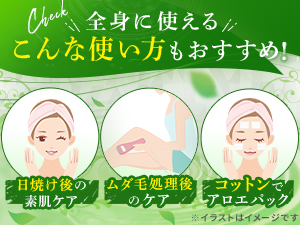 日焼け後、肌あれケア、ナイトパックに!