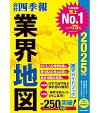 四季報 2016年〜2019年 全巻セット＋2020年新春他 四季報 2016年〜2019年 全巻セット＋2020年新春他 会社四季報