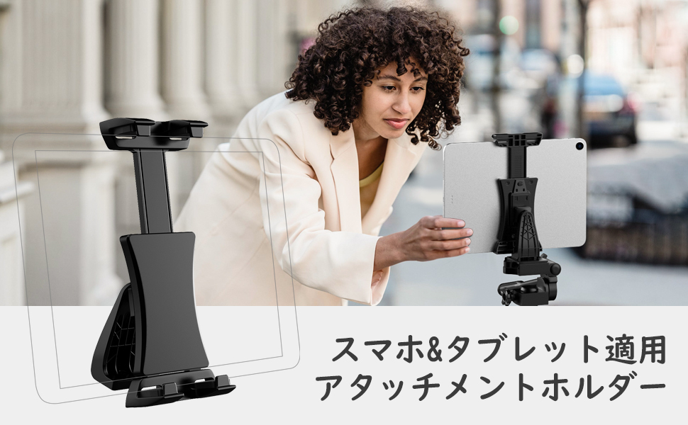 Amazon | ipad 三脚 ホルダー ATiC タブレットホルダー スマホ