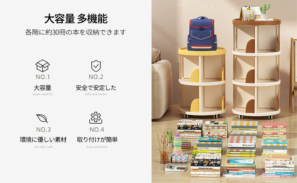 Amazon｜本棚 ブックシェルフ 書棚 収納棚 収納ラック 【回転