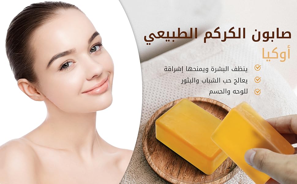 Turmeric Soap Bar