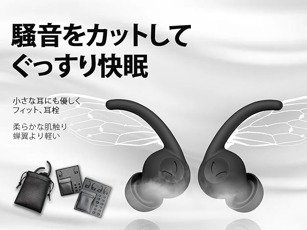Amazon | 【小耳対応】遮音耳栓 睡眠用 小型 医療用シリコン製