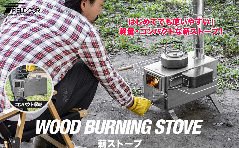 Amazon.co.jp: FIELDOOR 薪ストーブ アウトドアストーブ 35cm薪