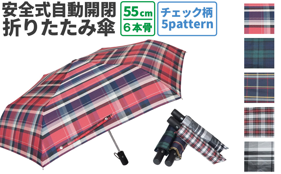 Amazon | 折りたたみ傘 ワンタッチ 安全式 自動開閉 雨傘 傘