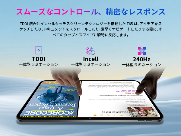 Amazon.co.jp: TECLAST T65 13 インチ タブレット 120Hz 画面