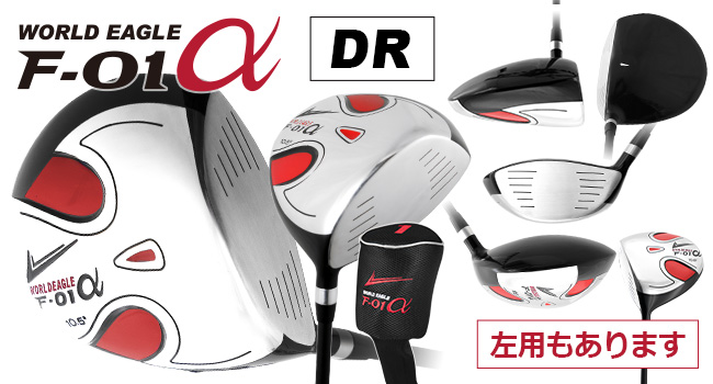 Amazon.co.jp: ワールドイーグル F-01α メンズ ゴルフ クラブ