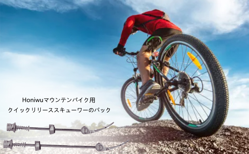 tune 世界最軽量クイックリリースレバー Amazon.co.jp: クイックリリース 自転車 2個 マウンテンバイク用