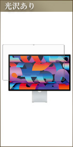 Apple Studio Display 27インチ 標準ガラス 保護フィルム付 Studio Display - 標準ガラス - VESAマウントアダプタ - Apple