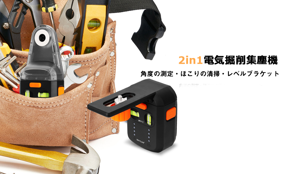 集塵機 Amazon | Weytoll 2in1電気掘削集塵機 レベル/集塵機 レベルの