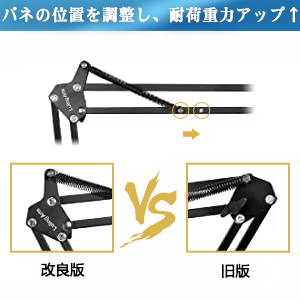 マイクアームスタンド3