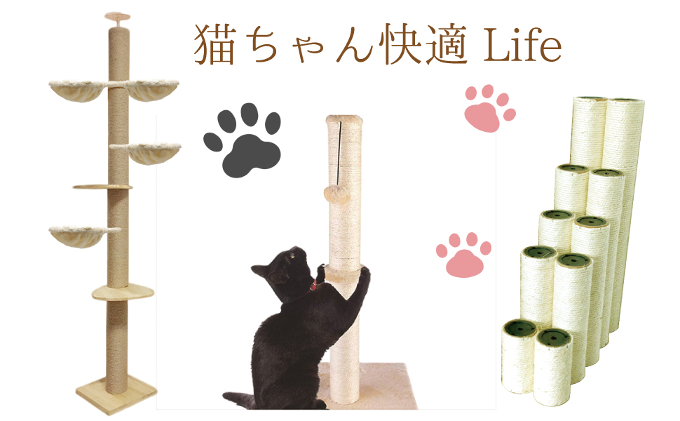 Amazon | ECOTECT キャットタワー用 交換支柱 交換用ポール 猫
