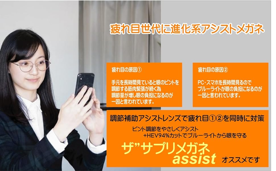Amazon.co.jp: ザ”サプリメガネ PCメガネ ブルーライト94%カット