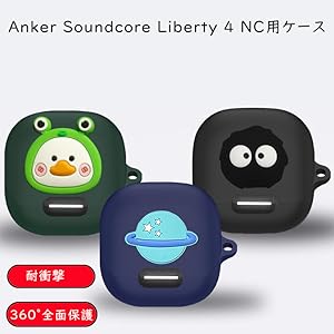 Amazon | KOMININA Anker Soundcore Liberty 4 NC 用 ケース