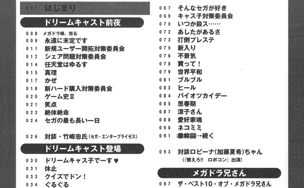 Amazon.co.jp: セガのゲームは世界いちぃぃぃ！ eBook