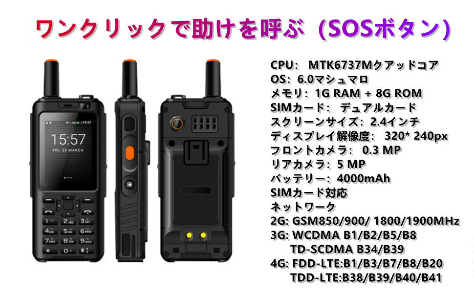 Amazon | UNIWA F40 Zello トランシーバー スマホ 本体 4G 携帯