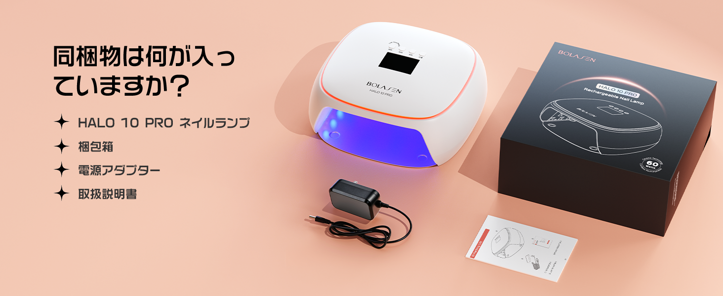 ジェルネイル ライト