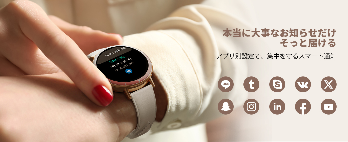 LINEメッセージ通知