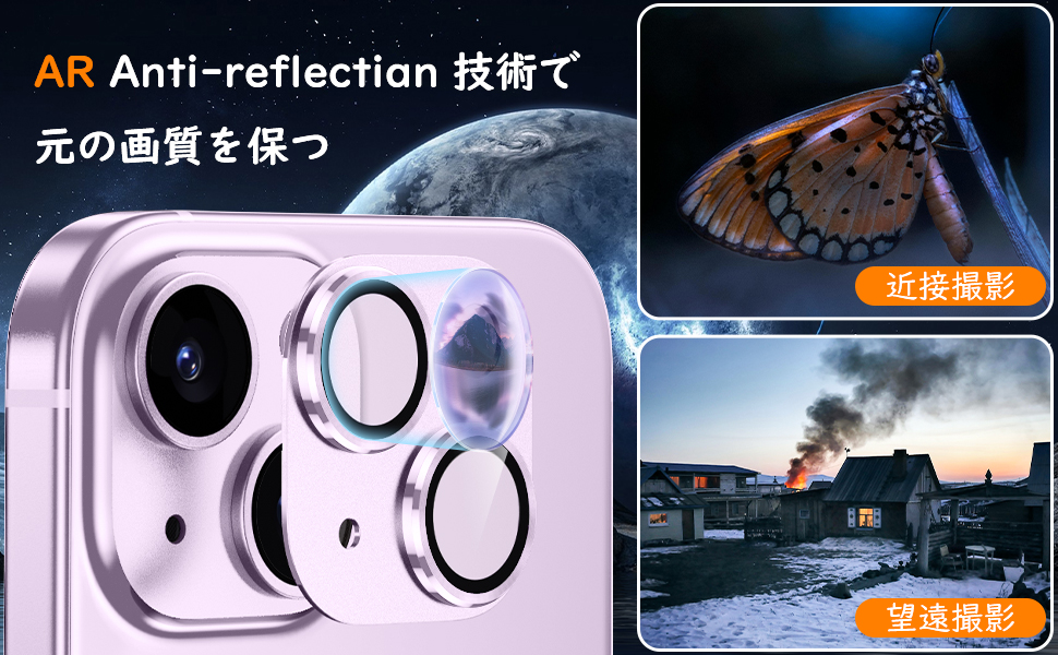 iPhone 14カメラの保護