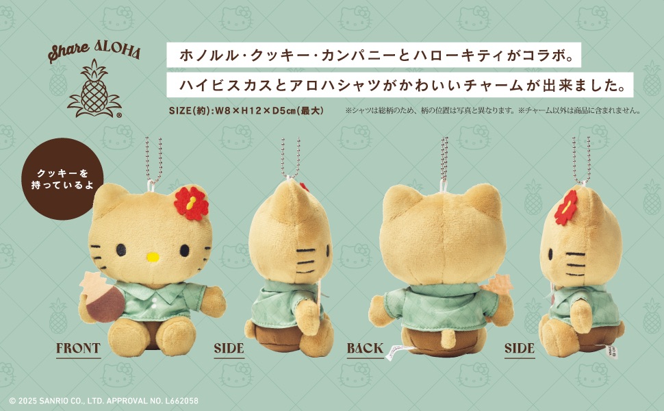 Amazon.co.jp: Honolulu Cookie Company × HELLO KITTY