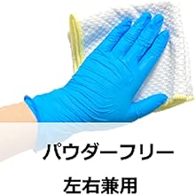 ニトリル手袋 Lサイズ 2,000枚 (まもなく在庫切れ) Amazon.co.jp: [アルフォーインターナショナル] 使いきり手袋