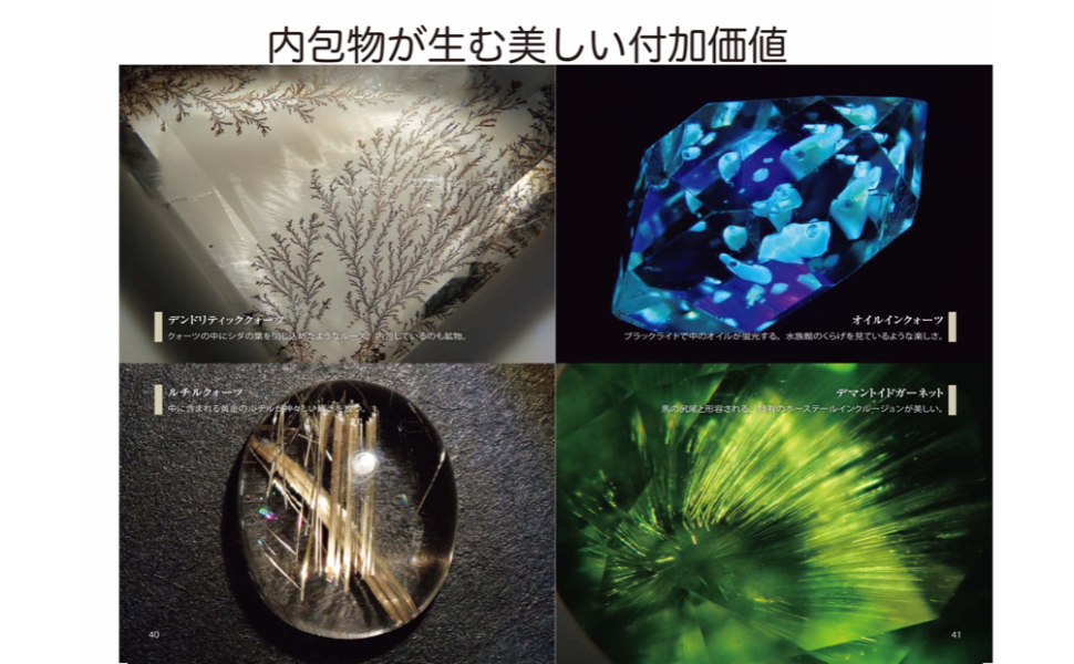 宝石図鑑 | KARATZ, 小山 慶一郎 |本 | 通販 | Amazon