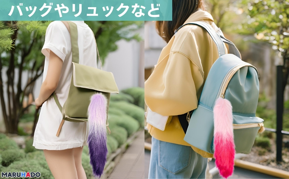 Amazon.co.jp: [MARUHADO] 動物のふわふわ尻尾 ギャル しっぽ