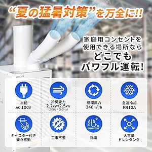 MAXZEN スポットクーラー 業務用 スポットエアコン クーラー工事不要 Amazon | スポットエアコン スポットクーラー クーラー 工事不要