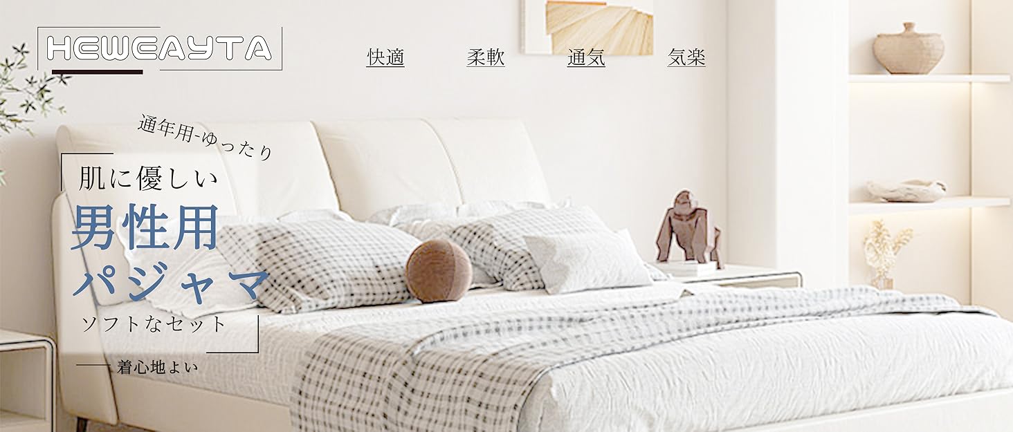 パジャマ heweayta
