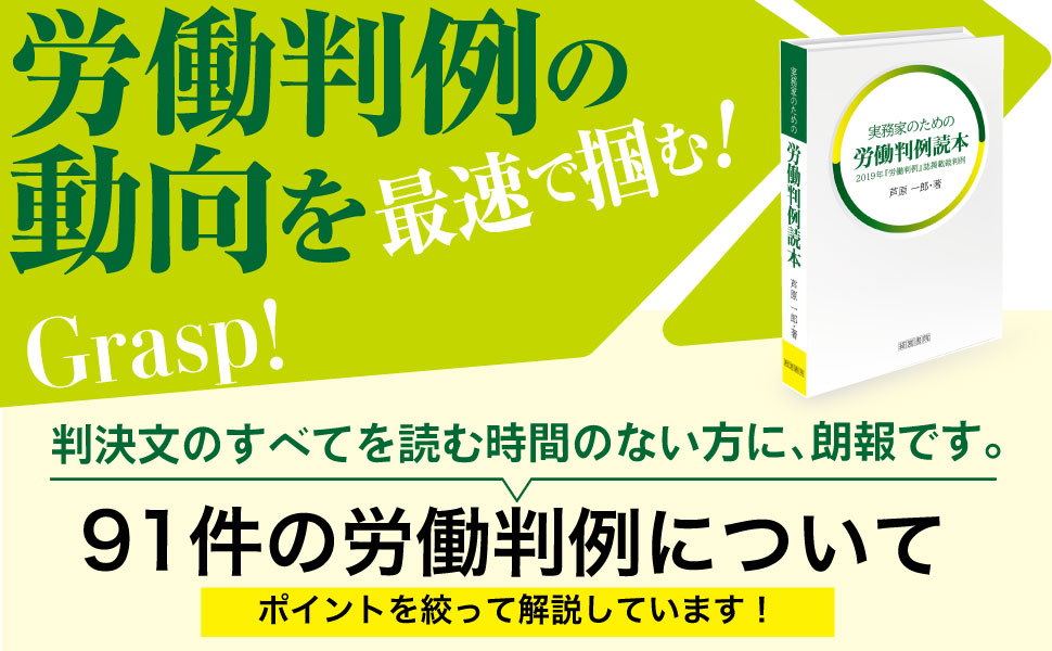医事判例・労働判例実務解説 １/産労総合研究所/秋田成就（単行本） 医事判例・労働判例実務解説 1/産労総合研究所/秋田成就