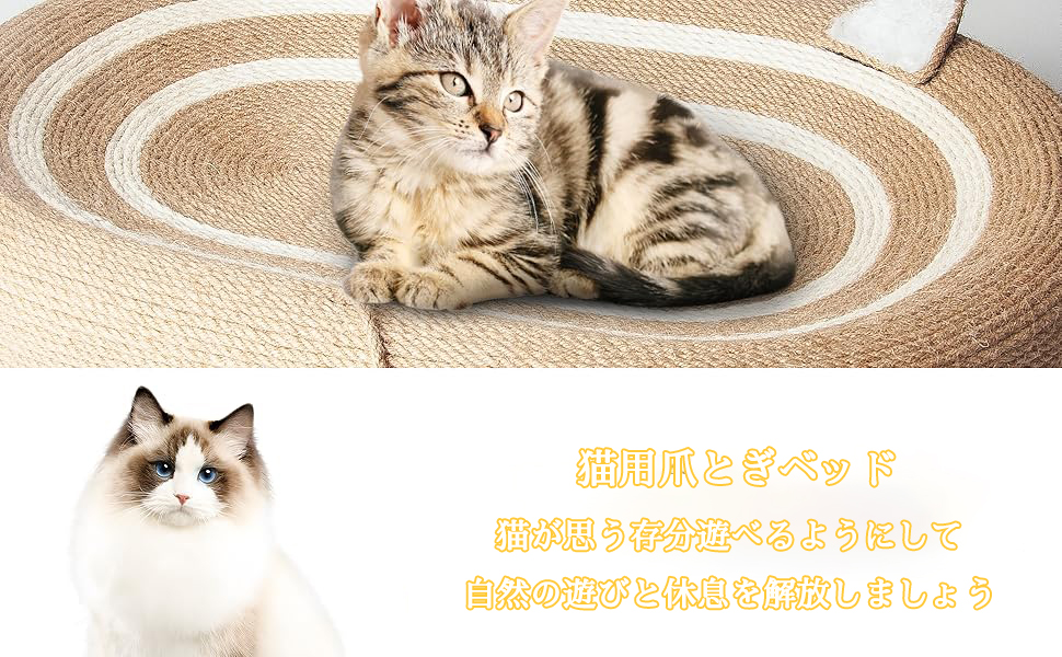 猫のスクラッチャー