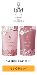 Amazon | ISM シャンプー＆トリートメント セット シェルピンク