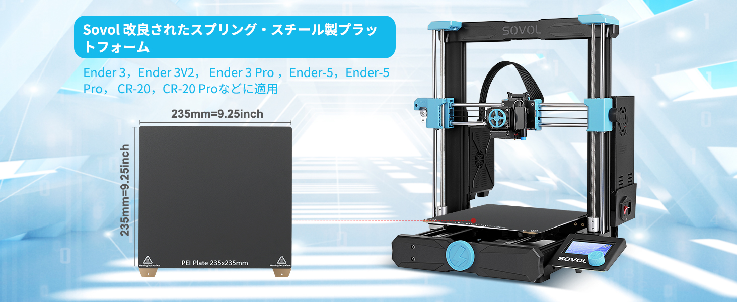 PEI磁気ビルドプレート