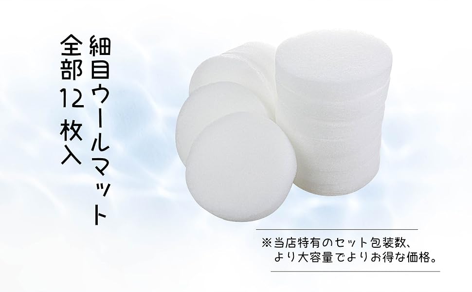 Amazon | LTWHOME ろ過 水槽用 細目 ウールマット フィルター