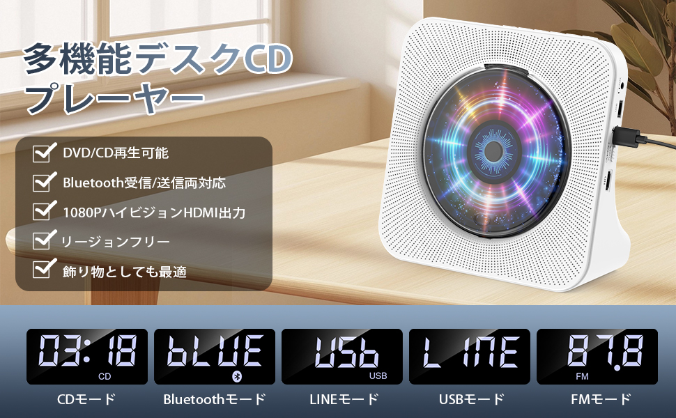 CDプレーヤー デスク Bluetooth 送受信 防災 災害対策 FMラジオ Amazon | Fohil DVD/CDプレーヤー デスク bluetooth送受信両対応