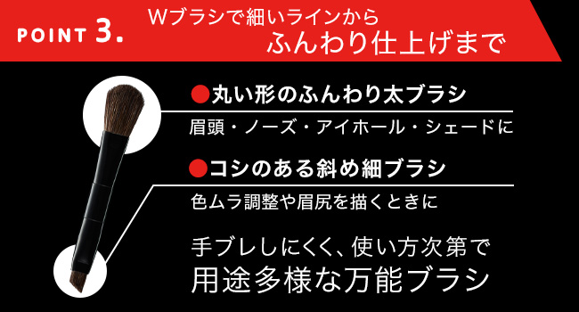 KATE デザイニングアイブロウ3D
